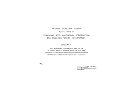  IX.    71; 10; 14      2.0; 4.5