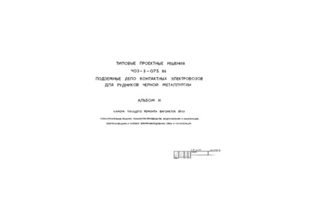  XI.     9.0