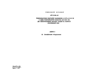  3.  