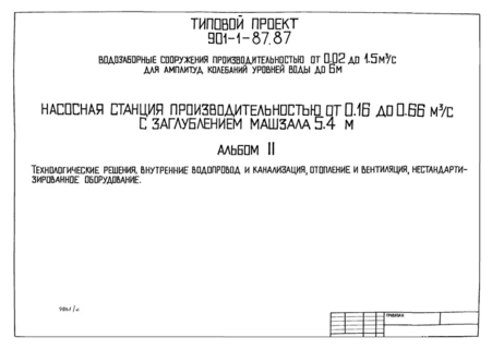  II.  ,    ,   ,   (  901-1-87.87)