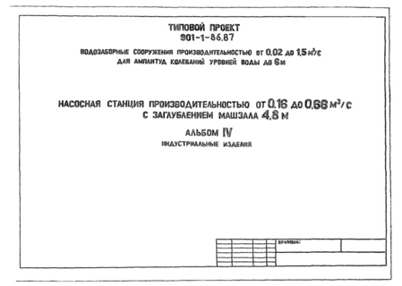  IV.  