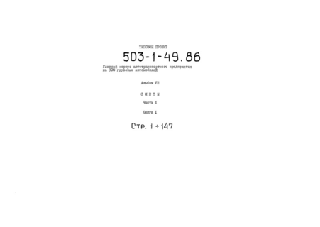  VIII.  1.  1. 