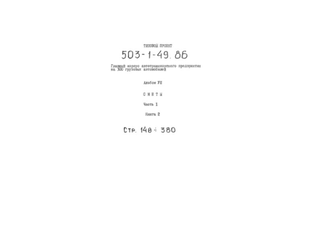  VIII.  1.  2. 