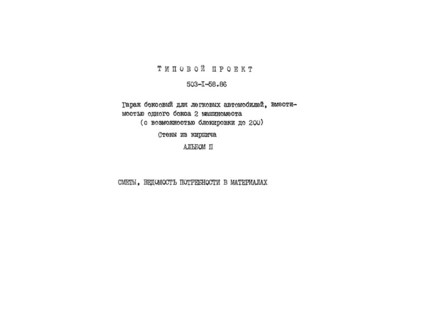  II. .    