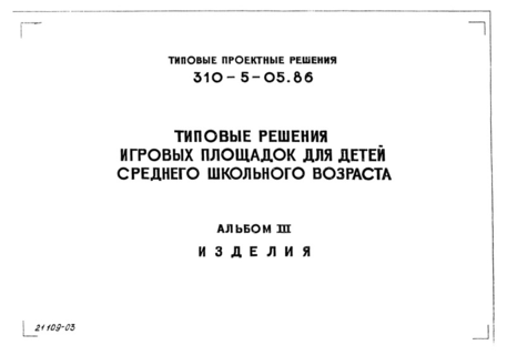  III. 