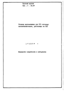  4.    