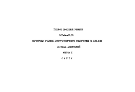  II. 