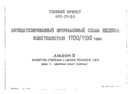      1700/1100 .  2  1. -  - .   ( )