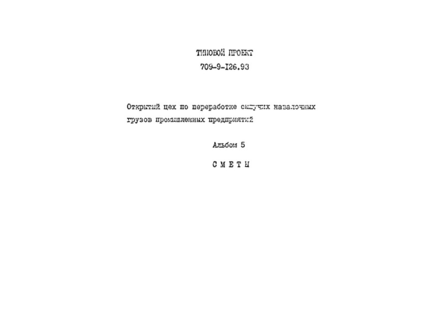  5. 