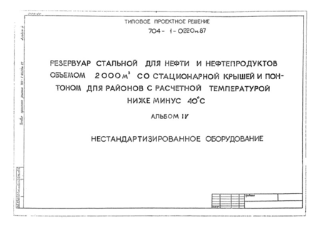  IV.  