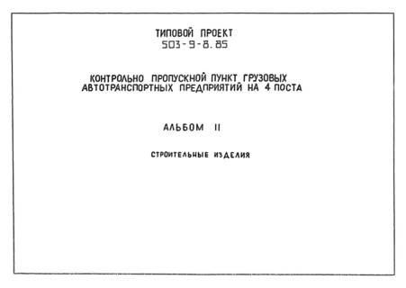  II.  