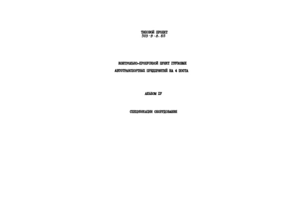  IV.  