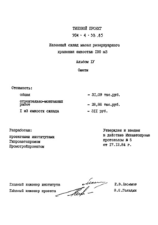  IV. 