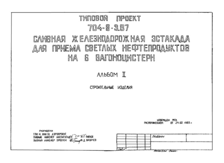  II.  