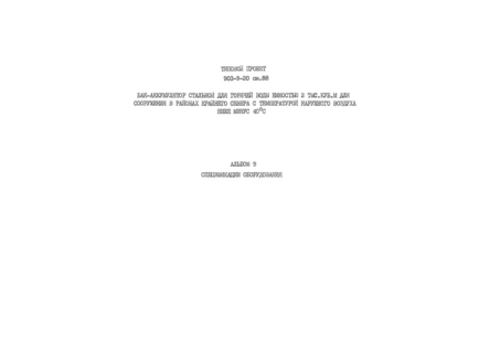  9.  