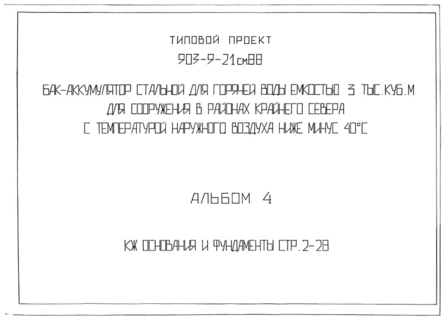  4.   