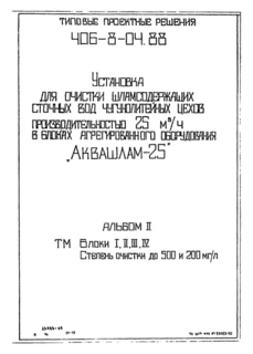  II.  I, II, III, IV.    500  200 /