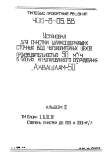  II.  I, II, III, I V.    500  200 /