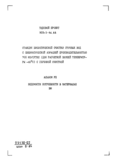 VII.    