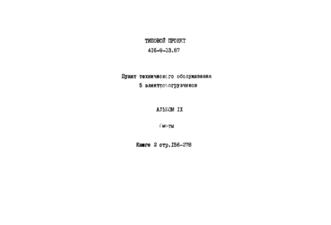  IX.  2. 