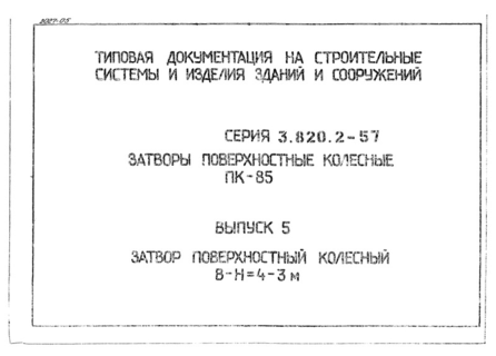  5.    -=4-3