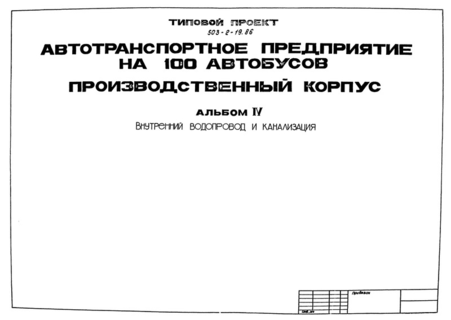  IV.    