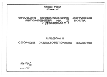  II.   