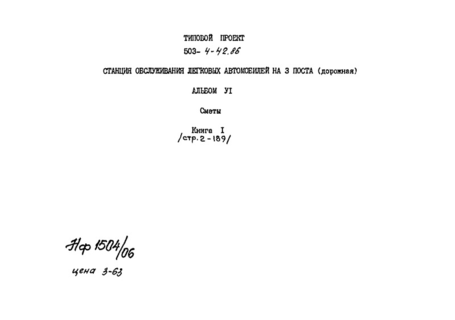  VI.  1. 