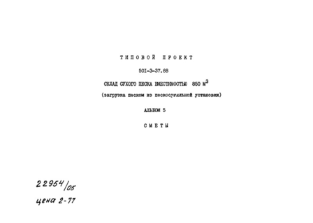  5. 