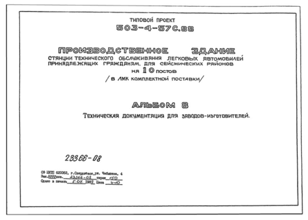  8.    -