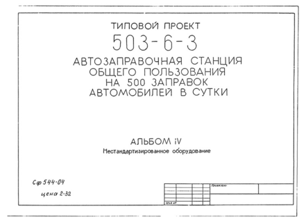  IV.  