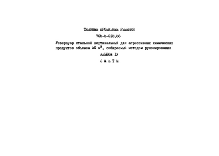 Альбом IV. Сметы