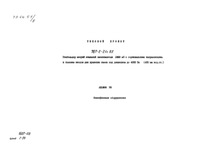 VIII.   