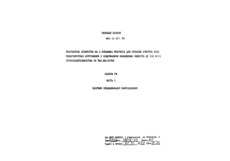  VIII.  1.   