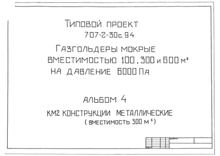  4.   ( 300 . )
