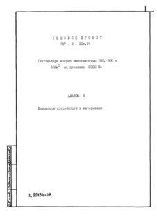 8.    