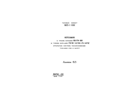  6.3.  . - .   .   (   --100  -25-14)