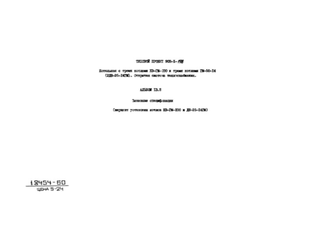  13.3.   (   -25-14)