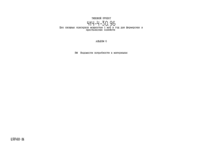  6.    