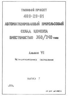  VI.  7.  