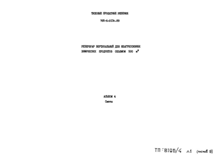  4. 