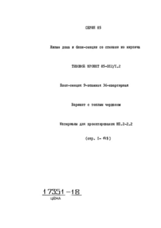 .2-2.2.   .        30  . R = 0,44; R = 0,29.  2 (  - -140  20)
