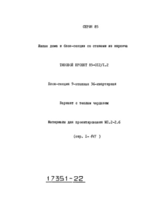 .2-2.6.   .        40  . R = 0,60; R = 0,44.  2 (  - -140  20)