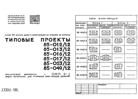    9- -  85