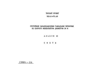  10. 