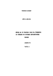  VI.  2. 