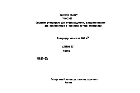 IV/71. 