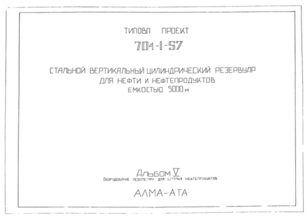  V.     