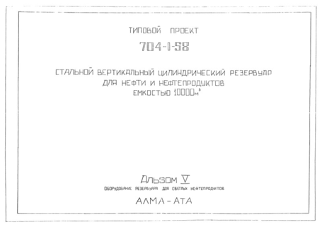  V.     
