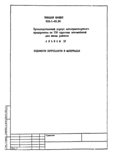  IV.    